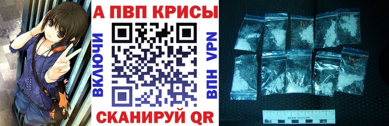 маркетплейс наркотические препараты  Николаевск-на-Амуре  A-PVP крисы CK 