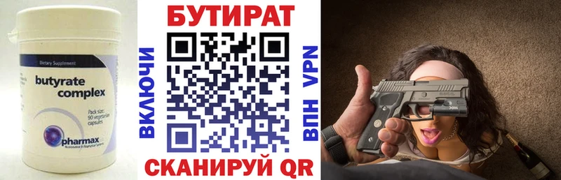 где можно купить Николаевск-на-Амуре kraken как войти Бутират бутандиол