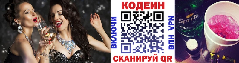 Кодеин Purple Drank  ссылка на мегу зеркало  Николаевск-на-Амуре 