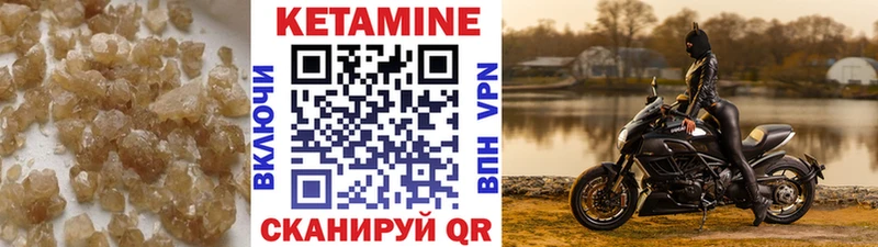 Кетамин ketamine  купить наркотики цена  kraken как войти  Николаевск-на-Амуре 