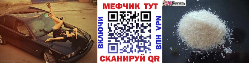 где купить наркотик  Николаевск-на-Амуре  МЯУ-МЯУ мука 