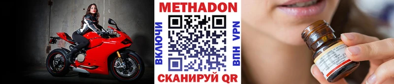 продажа наркотиков  Николаевск-на-Амуре  Метадон белоснежный 